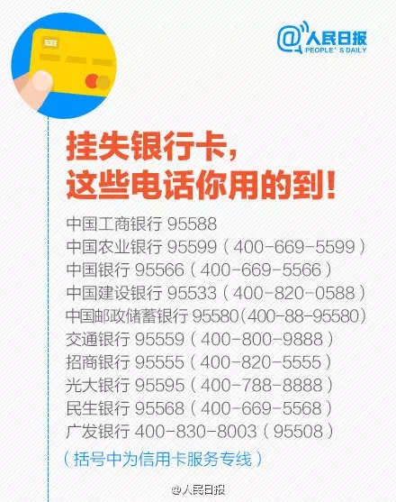 被骗90万,一个动作追回了全部钱