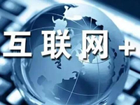 互联网+要想颠覆传统家装，首先要解决3个问题