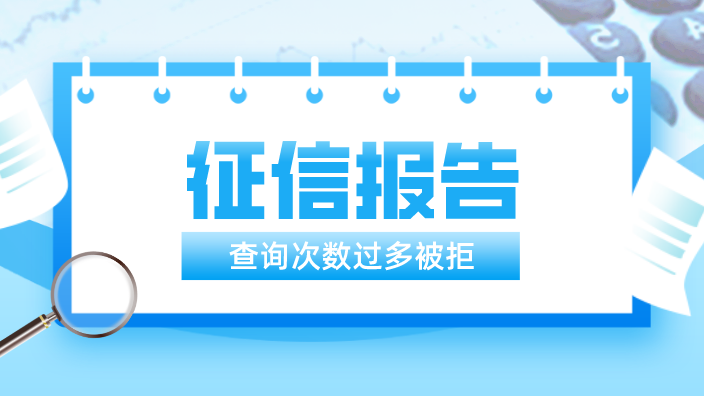 装修贷款常见的被拒原因有哪些？一文告诉你！