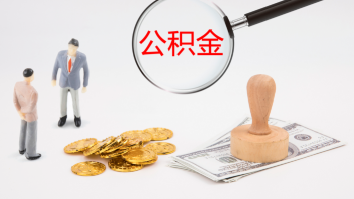 公积金装修贷款怎么贷？公积金装修贷申请需注意什么？