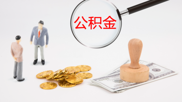 公积金怎么贷款装修房子？公积金装修贷申请需考虑哪些问题？