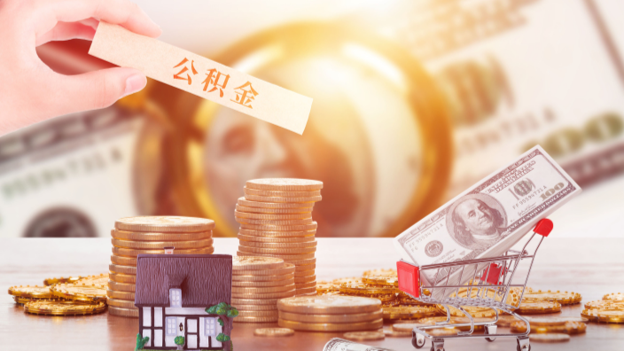 房屋装修能用公积金贷款吗？公积金装修贷款条件是什么？