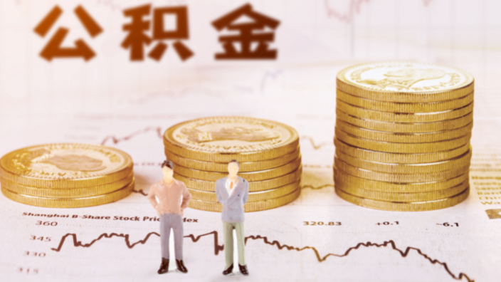 住房公积金可以贷款装修房子吗？公积金装修贷申请需掌握哪些情况？