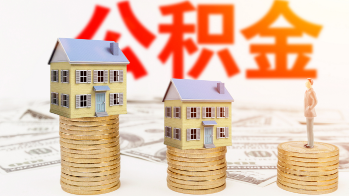 上海公积金装修贷款怎么贷？公积金装修贷申请需掌握哪些情况？