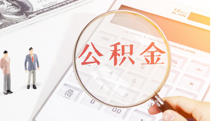 公积金装修贷款难贷吗？大学生可以申请装修贷款吗？