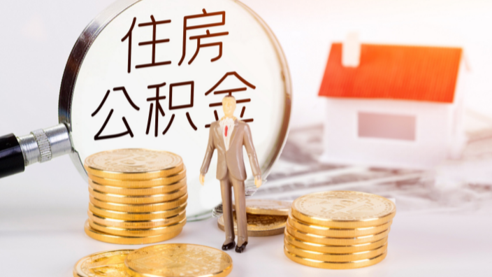 装修可以用公积金贷款吗？哪个银行可以申请装修贷款？