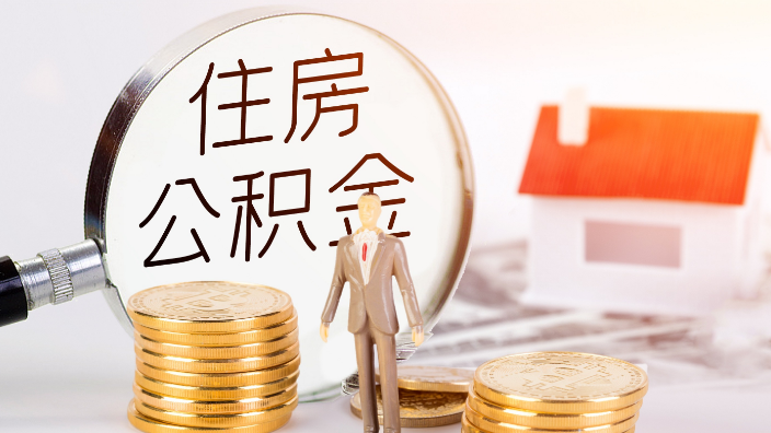 装修用公积金贷款流程有哪些？10万装修贷款5年利息多少？