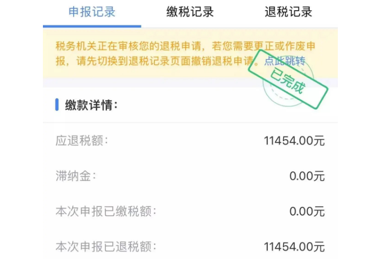 有人已退上万元！2022个税汇算开始，你是该补税还是退税！