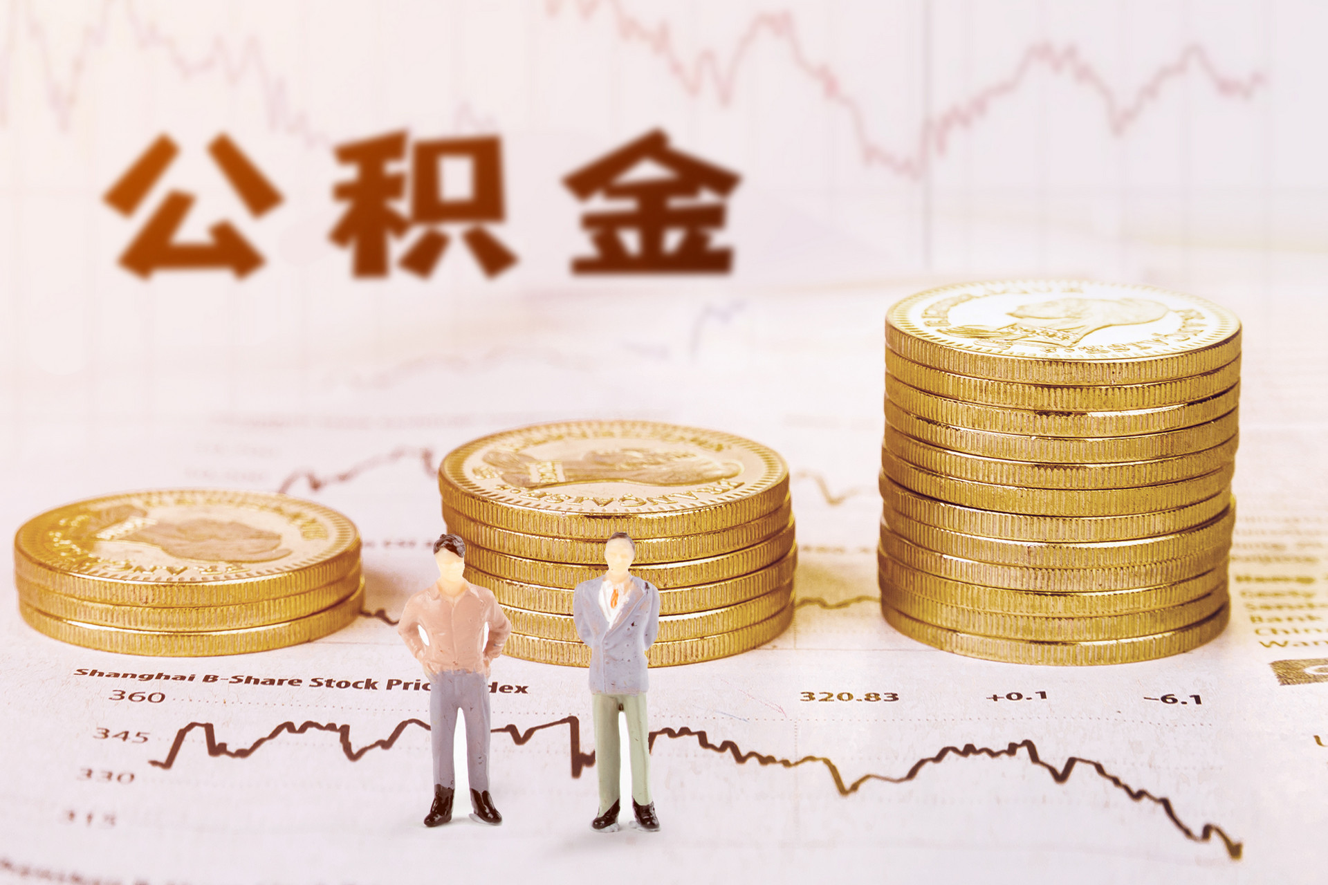 公积金怎么贷款装修房子？公积金申请装修贷款能贷多少？