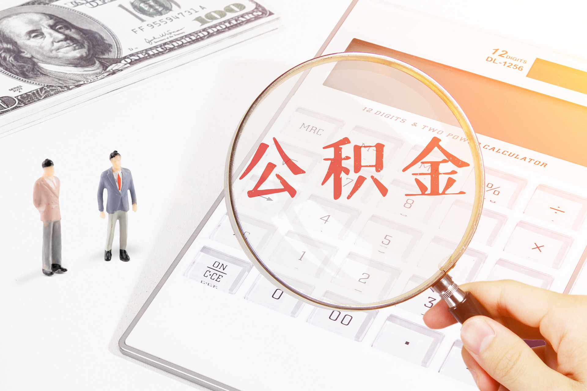 目前有哪个银行可以做装修贷款？公积金可以做装修贷款吗？