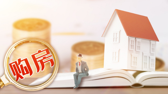 装修可以申请公积金贷款吗？公积金提取条件是什么？