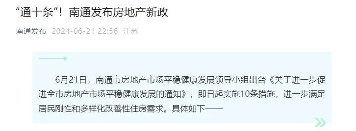 楼市新消息，多地出台相关政策，鼓励农民放弃、退出农村宅基地！